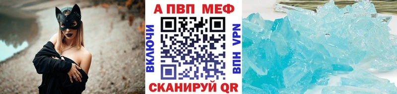 Купить  Южно-Сухокумск  Alfa_PVP крисы CK 