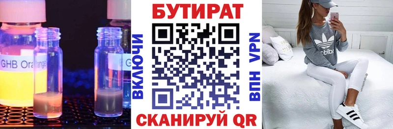 БУТИРАТ оксана  Купить закладки  Южно-Сухокумск 