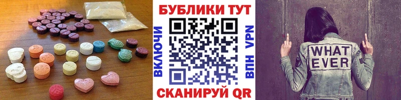 ЭКСТАЗИ 99%  Купить закладки  Южно-Сухокумск 