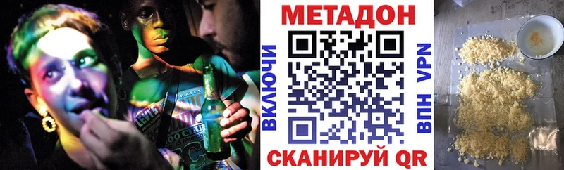 Метадон кристалл  Купить  Южно-Сухокумск 