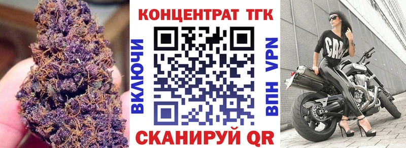 Дистиллят ТГК концентрат Купить закладки Южно-Сухокумск